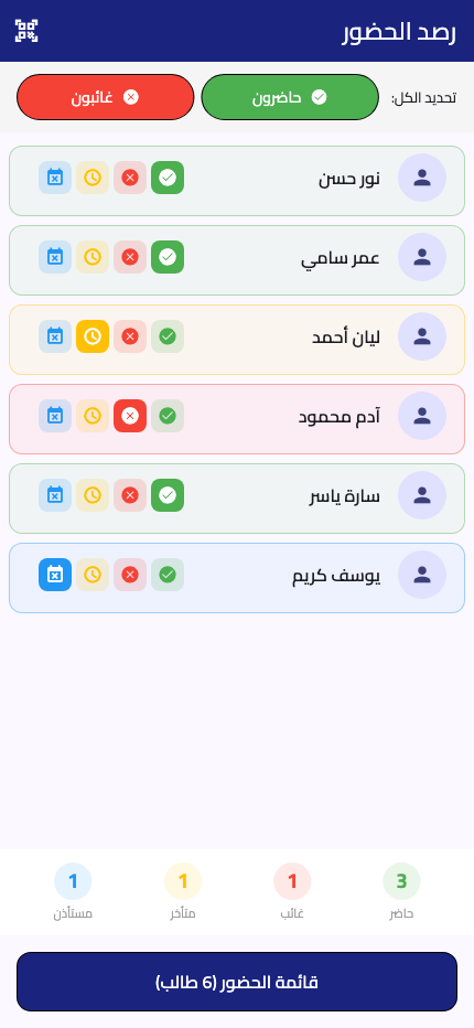 Student attendance marking screen in the EAMS teacher app