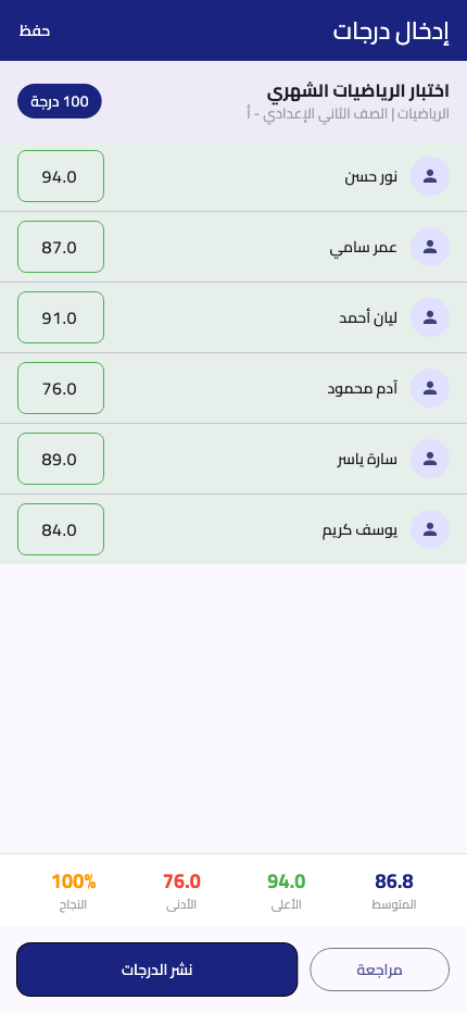 Student grade entry and class statistics in the EAMS teacher app